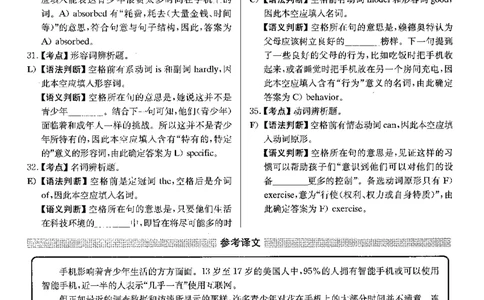2022.12英语四级解析第3套_英语四六级保存避免失效_最新更新，视频都在这_2026、6月四级速转存易和谐_新大学英语2025.6月4.6级真题_※1.四级历年真题、解析及听力_2.2017-2024年（新题型）