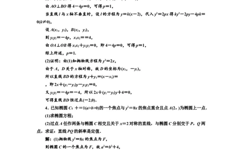 课时跟踪检测（五十）全析高考常考的6大题型作业_02高考数学_新高考复习资料_2022年新高考资料_2022届一轮复习讲练结合_第八章解析几何_第八节解析几何压轴大题的解题策略指导