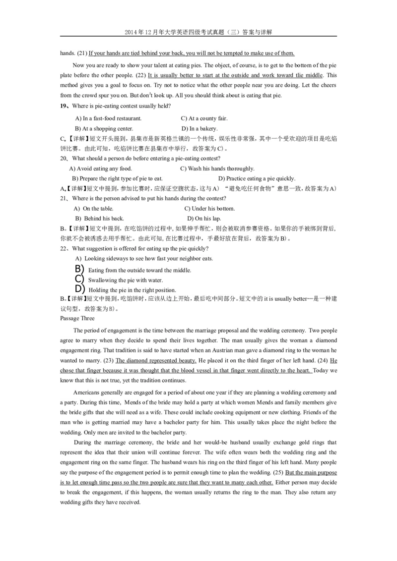2014年12月英语四级真题答案及解析（卷三）_英语四六级保存避免失效_最新更新，视频都在这_2026、6月四级速转存易和谐_新大学英语2025.6月4.6级真题_※1.四级历年真题、解析及听力