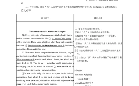 2014年12月英语四级真题答案及解析（卷三）_英语四六级保存避免失效_最新更新，视频都在这_2026、6月四级速转存易和谐_新大学英语2025.6月4.6级真题_※1.四级历年真题、解析及听力