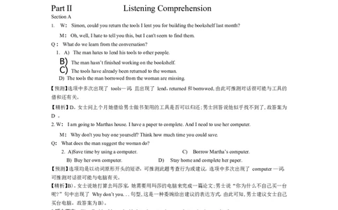 2014年12月英语四级真题答案及解析（卷三）_英语四六级保存避免失效_最新更新，视频都在这_2026、6月四级速转存易和谐_新大学英语2025.6月4.6级真题_※1.四级历年真题、解析及听力