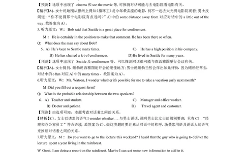 2014年12月英语四级真题答案及解析（卷三）_英语四六级保存避免失效_最新更新，视频都在这_2026、6月四级速转存易和谐_新大学英语2025.6月4.6级真题_※1.四级历年真题、解析及听力