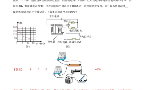 考点巩固卷81电学实验（解析版）_04高考物理_新高考复习资料_2024新高考复习资料_一轮复习资料_完2024年高考物理一轮复习考点通关卷（新高考通用）_考点巩固卷_物理实验