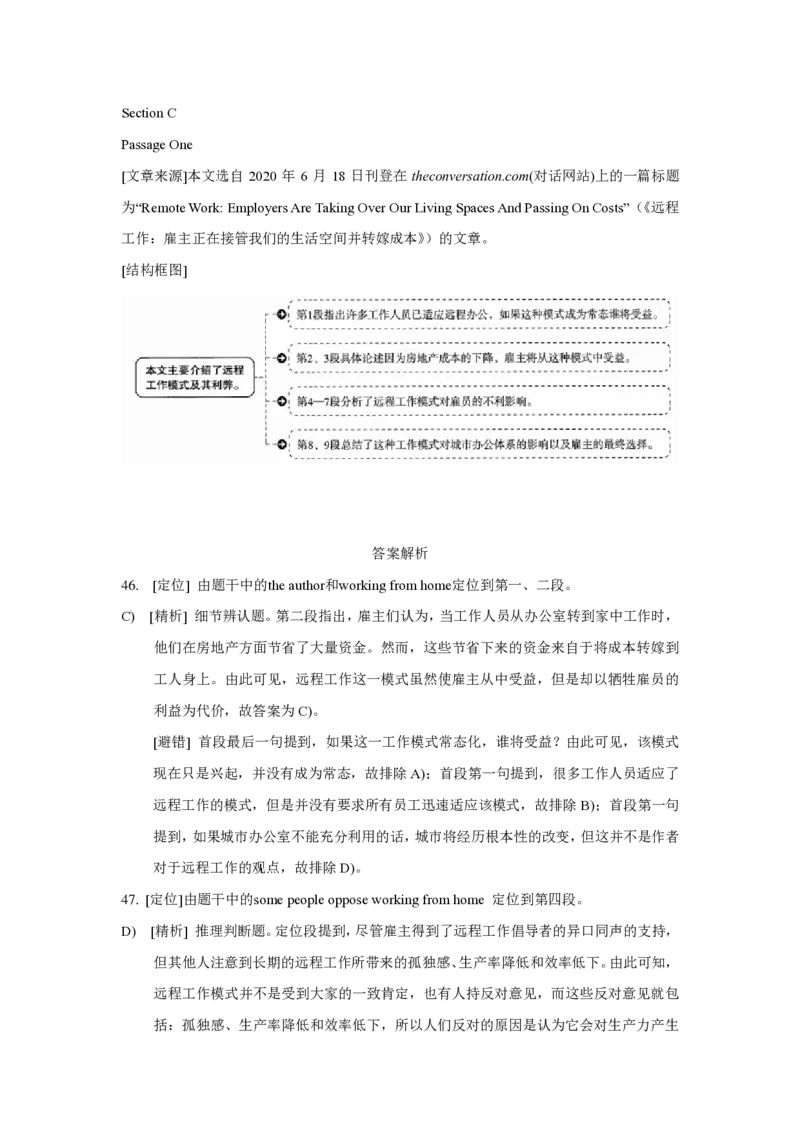 2021年12月四级真题卷1-解析1_英语四六级保存避免失效_最新更新，视频都在这_2026、6月四级速转存易和谐_新大学英语2025.6月4.6级真题_※1.四级历年真题、解析及听力_2.2017-2024年（新题型）