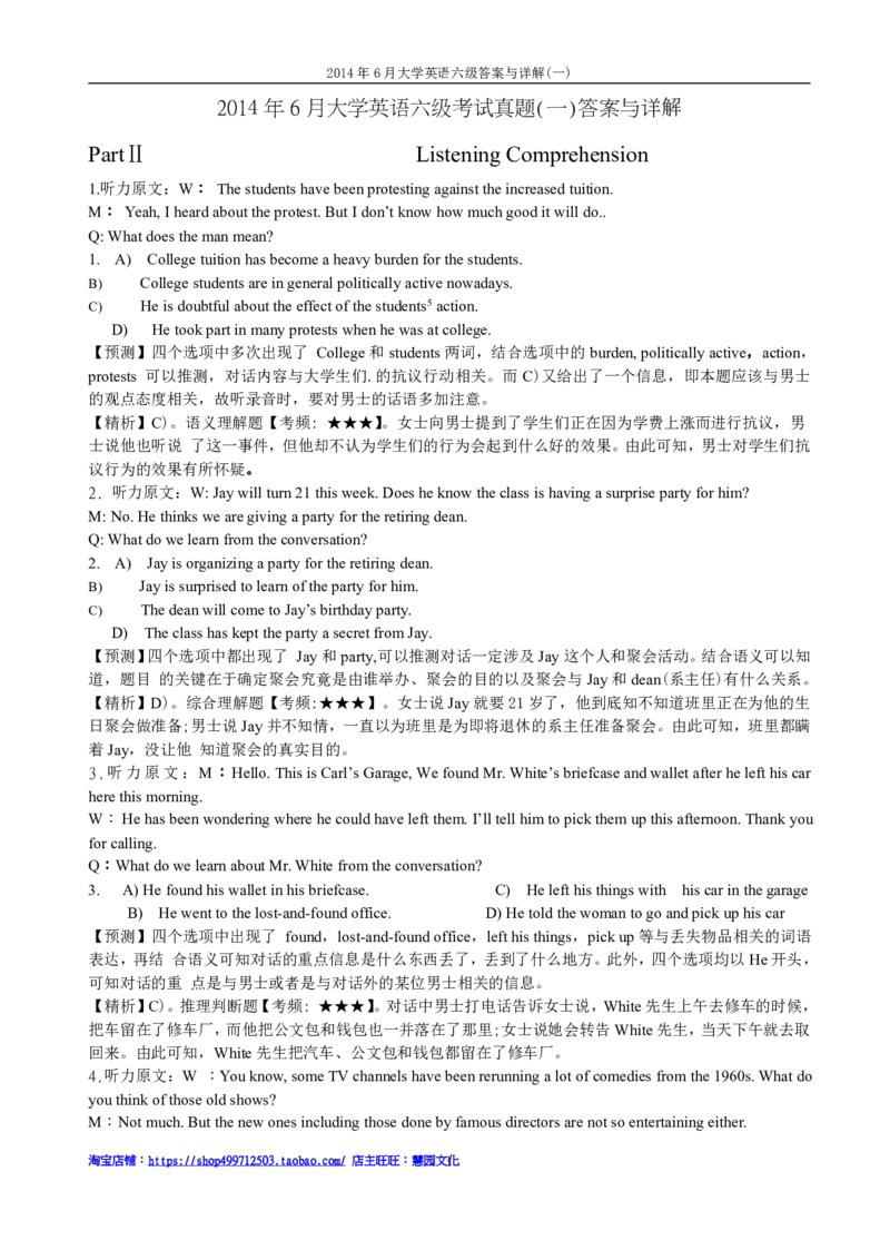2014年6月六级考试答案解析（一）_英语四六级保存避免失效_最新更新，视频都在这_2026、6月四级速转存易和谐_新大学英语2025.6月4.6级真题_六级真题_六级听力专项_2010-2015_2014.06六级