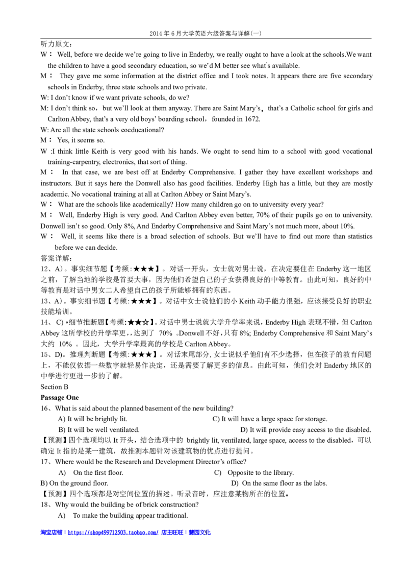 2014年6月六级考试答案解析（一）_英语四六级保存避免失效_最新更新，视频都在这_2026、6月四级速转存易和谐_新大学英语2025.6月4.6级真题_六级真题_六级听力专项_2010-2015_2014.06六级