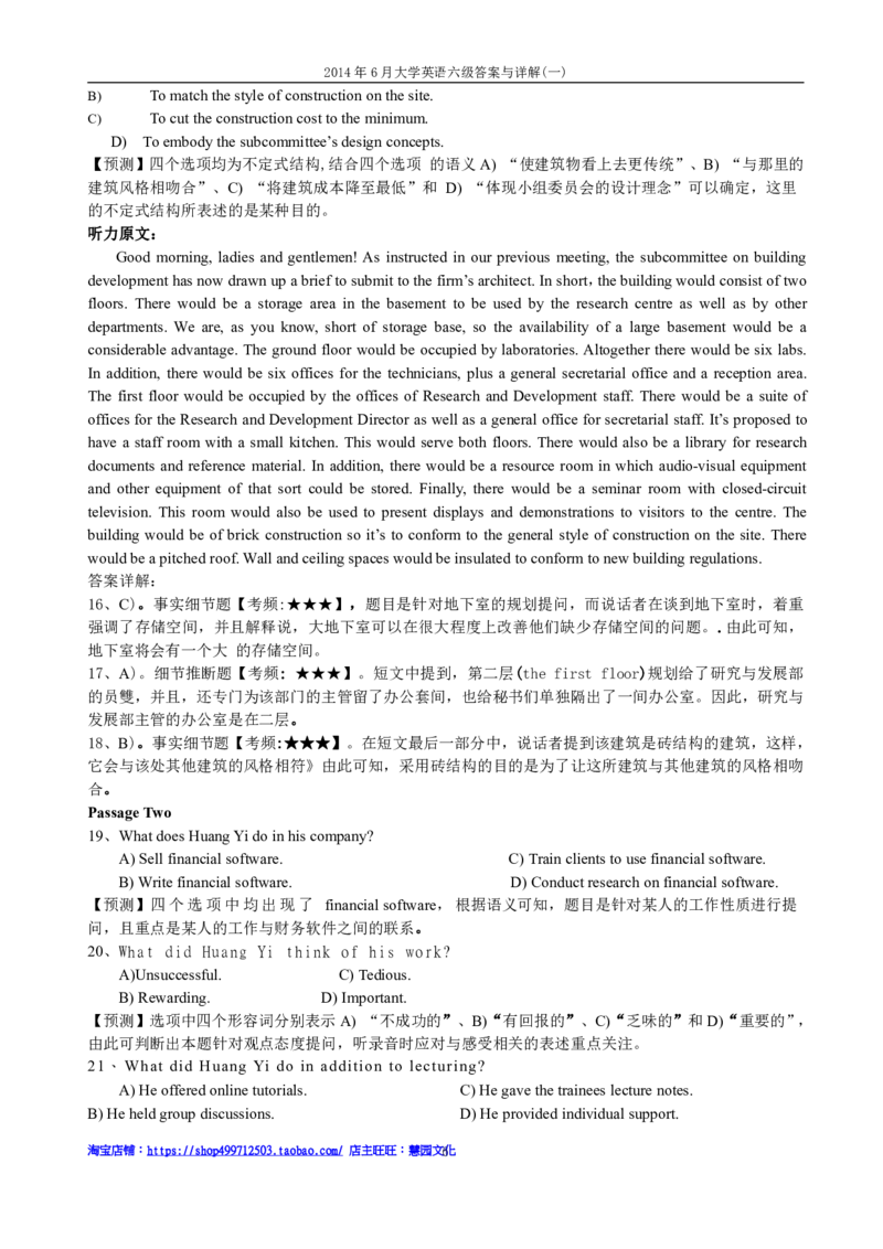 2014年6月六级考试答案解析（一）_英语四六级保存避免失效_最新更新，视频都在这_2026、6月四级速转存易和谐_新大学英语2025.6月4.6级真题_六级真题_六级听力专项_2010-2015_2014.06六级
