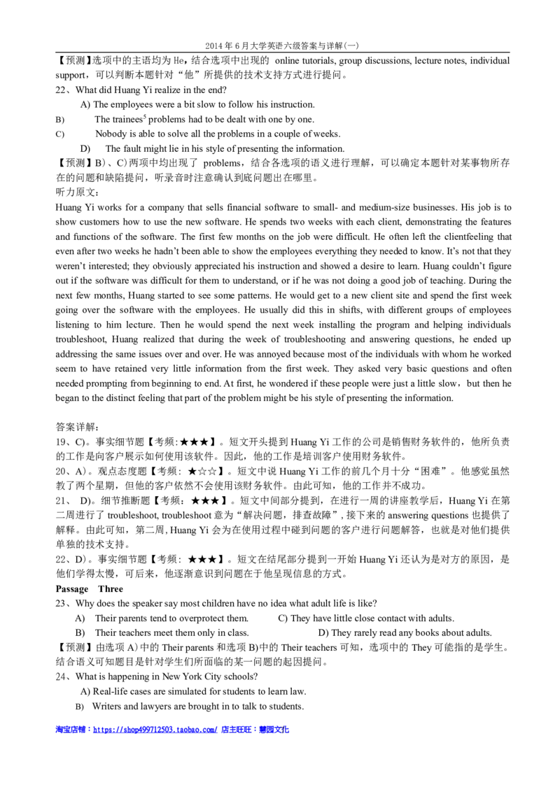 2014年6月六级考试答案解析（一）_英语四六级保存避免失效_最新更新，视频都在这_2026、6月四级速转存易和谐_新大学英语2025.6月4.6级真题_六级真题_六级听力专项_2010-2015_2014.06六级