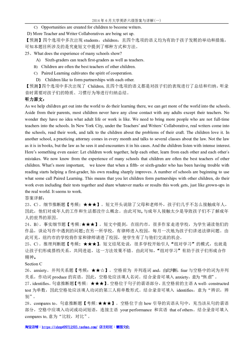 2014年6月六级考试答案解析（一）_英语四六级保存避免失效_最新更新，视频都在这_2026、6月四级速转存易和谐_新大学英语2025.6月4.6级真题_六级真题_六级听力专项_2010-2015_2014.06六级