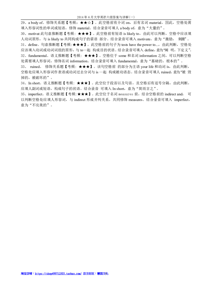 2014年6月六级考试答案解析（一）_英语四六级保存避免失效_最新更新，视频都在这_2026、6月四级速转存易和谐_新大学英语2025.6月4.6级真题_六级真题_六级听力专项_2010-2015_2014.06六级