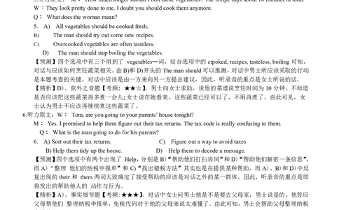 2014年6月六级考试答案解析（一）_英语四六级保存避免失效_最新更新，视频都在这_2026、6月四级速转存易和谐_新大学英语2025.6月4.6级真题_六级真题_六级听力专项_2010-2015_2014.06六级