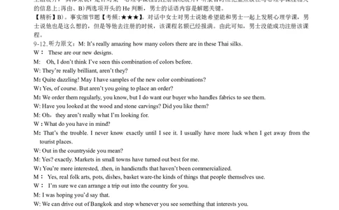 2014年6月六级考试答案解析（一）_英语四六级保存避免失效_最新更新，视频都在这_2026、6月四级速转存易和谐_新大学英语2025.6月4.6级真题_六级真题_六级听力专项_2010-2015_2014.06六级