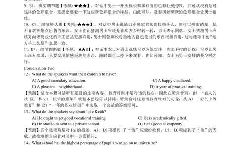 2014年6月六级考试答案解析（一）_英语四六级保存避免失效_最新更新，视频都在这_2026、6月四级速转存易和谐_新大学英语2025.6月4.6级真题_六级真题_六级听力专项_2010-2015_2014.06六级