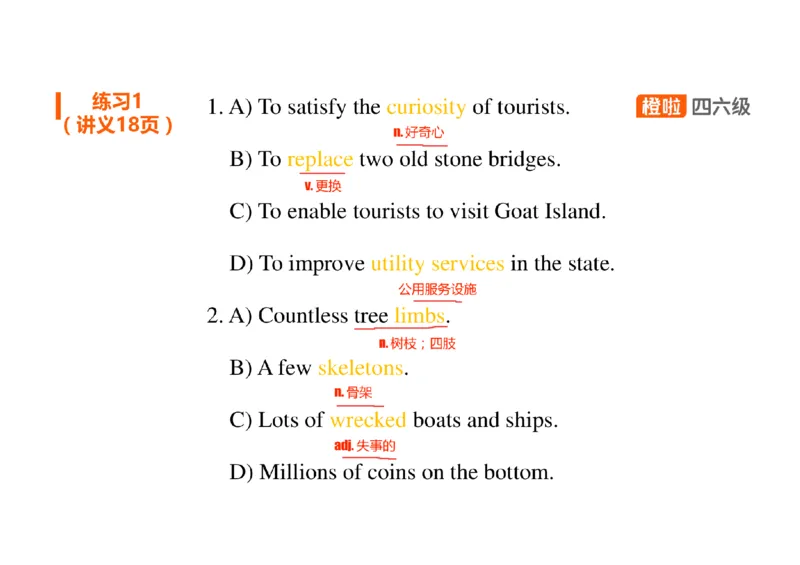 01.听力带练1_英语四六级保存避免失效_最新更新，视频都在这_2026、6月四级速转存易和谐_0、2025年12月四级_06.橙啦四级全程班石雷鹏_03.解题技巧+专项带练_02.听力带练_资料