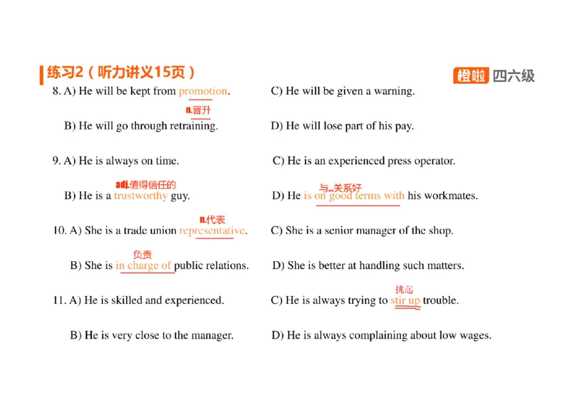 01.听力带练1_英语四六级保存避免失效_最新更新，视频都在这_2026、6月四级速转存易和谐_0、2025年12月四级_06.橙啦四级全程班石雷鹏_03.解题技巧+专项带练_02.听力带练_资料