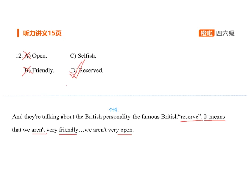 01.听力带练1_英语四六级保存避免失效_最新更新，视频都在这_2026、6月四级速转存易和谐_0、2025年12月四级_06.橙啦四级全程班石雷鹏_03.解题技巧+专项带练_02.听力带练_资料