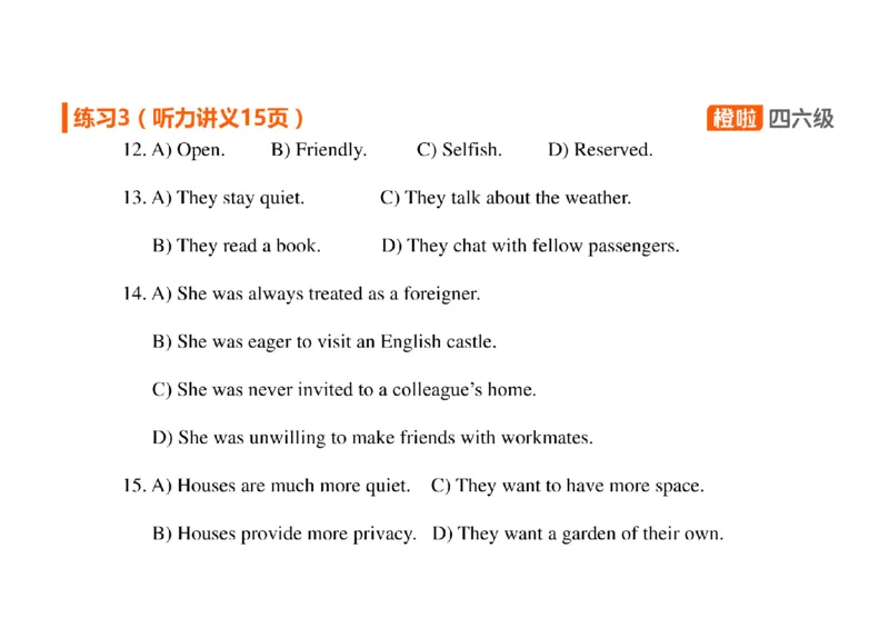 01.听力带练1_英语四六级保存避免失效_最新更新，视频都在这_2026、6月四级速转存易和谐_0、2025年12月四级_06.橙啦四级全程班石雷鹏_03.解题技巧+专项带练_02.听力带练_资料
