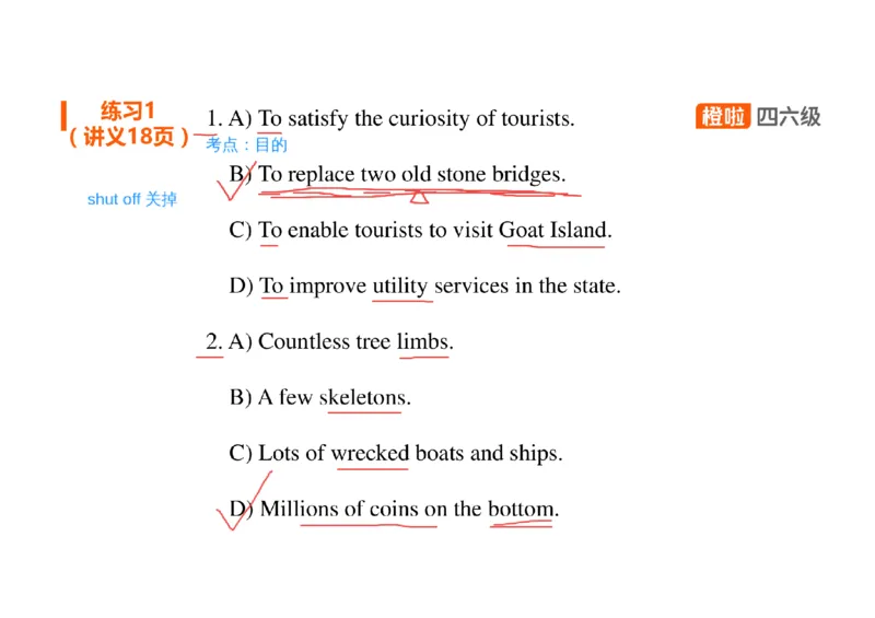 01.听力带练1_英语四六级保存避免失效_最新更新，视频都在这_2026、6月四级速转存易和谐_0、2025年12月四级_06.橙啦四级全程班石雷鹏_03.解题技巧+专项带练_02.听力带练_资料