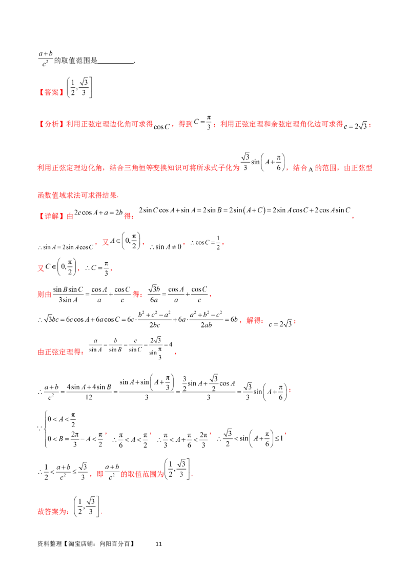 阶段性检测2.1（易）（范围：集合至复数）（解析版）_02高考数学_新高考复习资料_2024年新高考资料_一轮复习资料_完2024年高考数学一轮复习考点通关卷（新高考）_阶段性检测