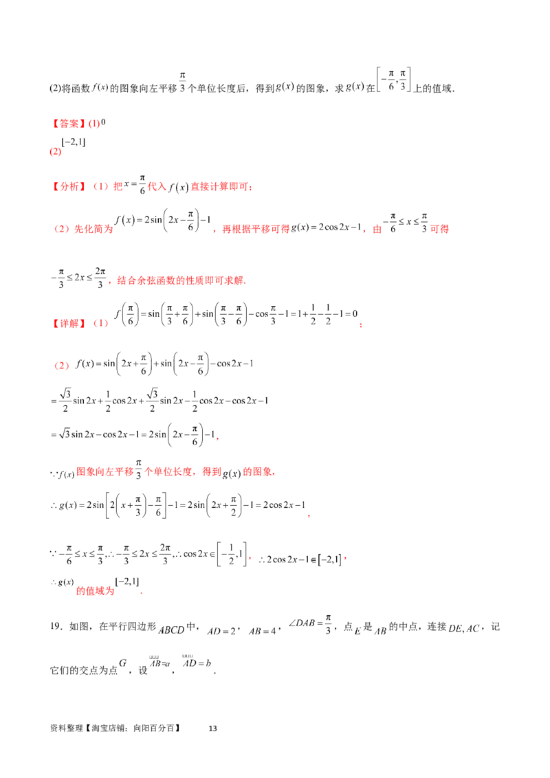 阶段性检测2.1（易）（范围：集合至复数）（解析版）_02高考数学_新高考复习资料_2024年新高考资料_一轮复习资料_完2024年高考数学一轮复习考点通关卷（新高考）_阶段性检测