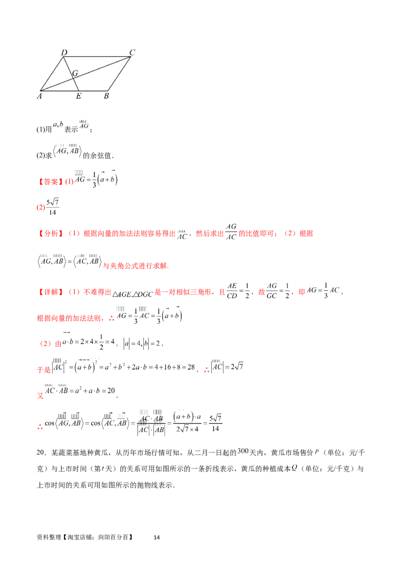 阶段性检测2.1（易）（范围：集合至复数）（解析版）_02高考数学_新高考复习资料_2024年新高考资料_一轮复习资料_完2024年高考数学一轮复习考点通关卷（新高考）_阶段性检测