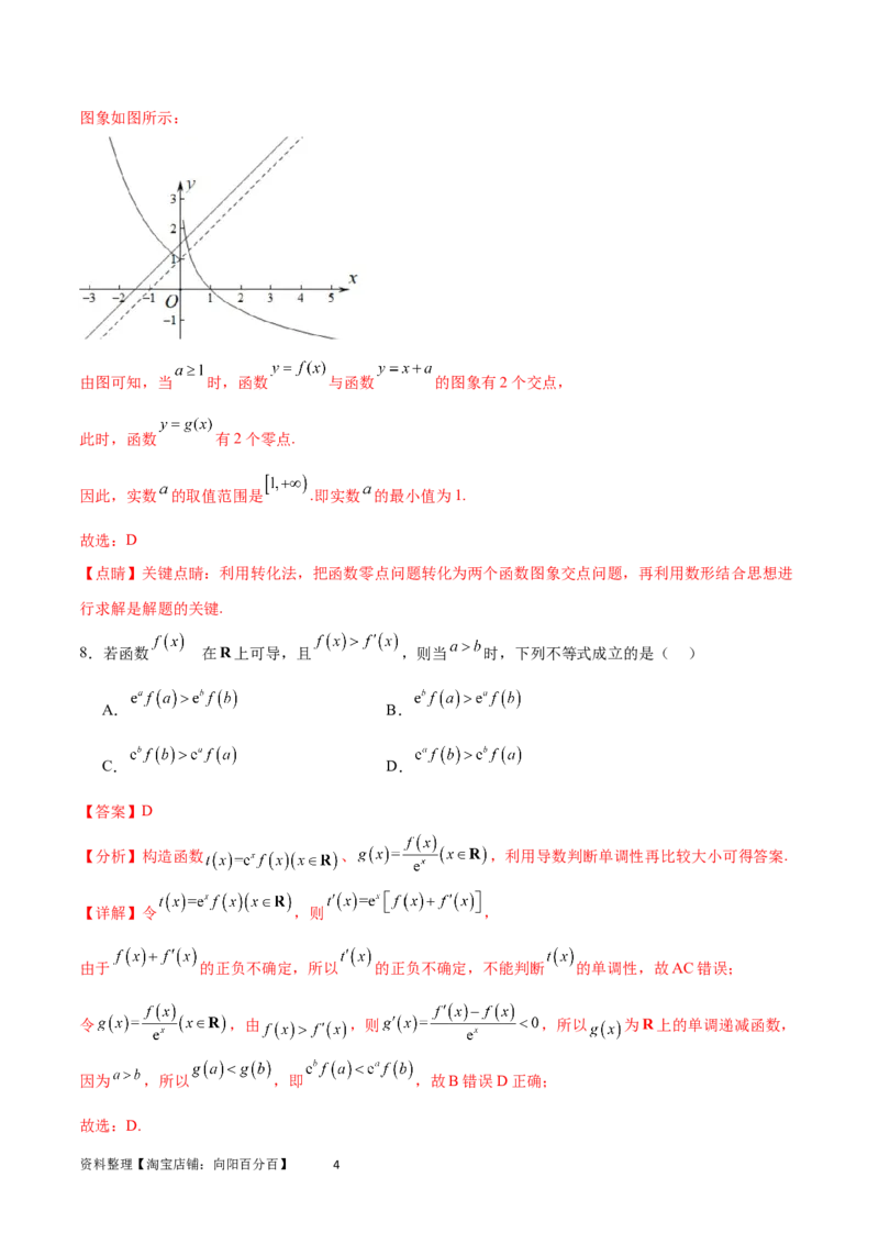 阶段性检测2.1（易）（范围：集合至复数）（解析版）_02高考数学_新高考复习资料_2024年新高考资料_一轮复习资料_完2024年高考数学一轮复习考点通关卷（新高考）_阶段性检测