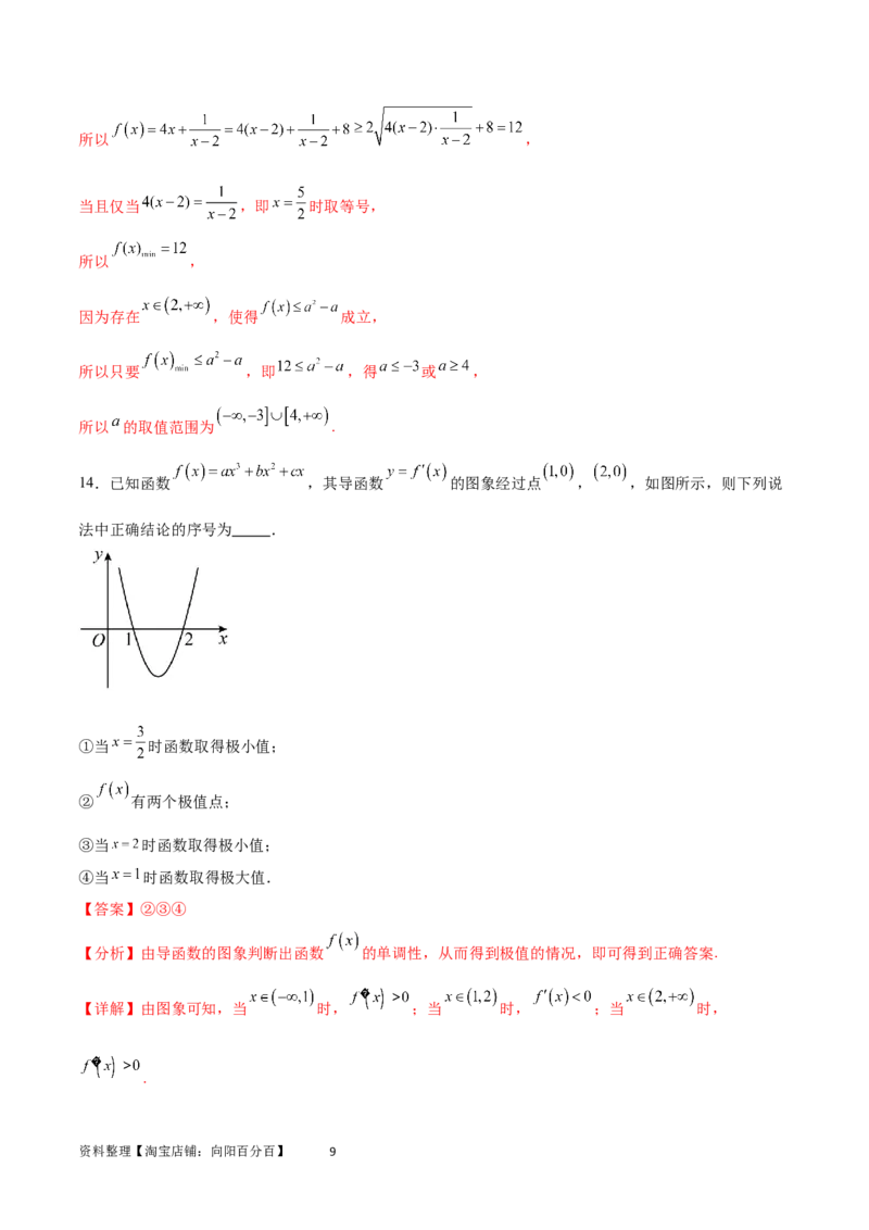 阶段性检测2.1（易）（范围：集合至复数）（解析版）_02高考数学_新高考复习资料_2024年新高考资料_一轮复习资料_完2024年高考数学一轮复习考点通关卷（新高考）_阶段性检测
