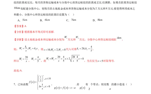阶段性检测2.1（易）（范围：集合至复数）（解析版）_02高考数学_新高考复习资料_2024年新高考资料_一轮复习资料_完2024年高考数学一轮复习考点通关卷（新高考）_阶段性检测