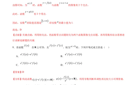 阶段性检测2.1（易）（范围：集合至复数）（解析版）_02高考数学_新高考复习资料_2024年新高考资料_一轮复习资料_完2024年高考数学一轮复习考点通关卷（新高考）_阶段性检测