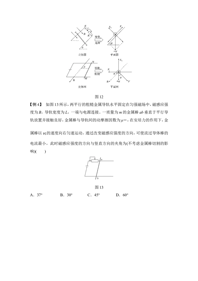 选修3-1第九章第1讲_04高考物理_新高考复习资料_2022年新高考复习资料_高考物理2022年一轮复习各版本_3.2022年高考物理一轮复习新高考2粤冀渝湘适用_配套习题