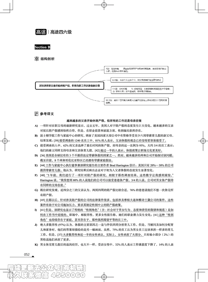 (3.2.4)-2023年12月四级考试真题解析（第一套+第二套+第三套）_英语四六级保存避免失效_最新更新，视频都在这_2026、6月四级速转存易和谐_1、2025年6月四级_02.2026四级英语高途唐静