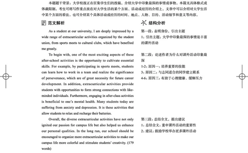 (3.2.4)-2023年12月四级考试真题解析（第一套+第二套+第三套）_英语四六级保存避免失效_最新更新，视频都在这_2026、6月四级速转存易和谐_1、2025年6月四级_02.2026四级英语高途唐静