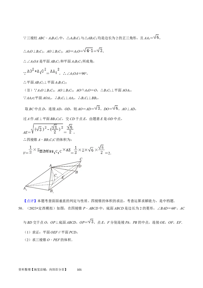 重难点10空间距离与体积问题（2种考法）（解析版）_02高考数学_新高考复习资料_2024年新高考资料_一轮复习资料_一轮复习讲义2024年高考数学复习全程规划（新高考）_重难点精讲