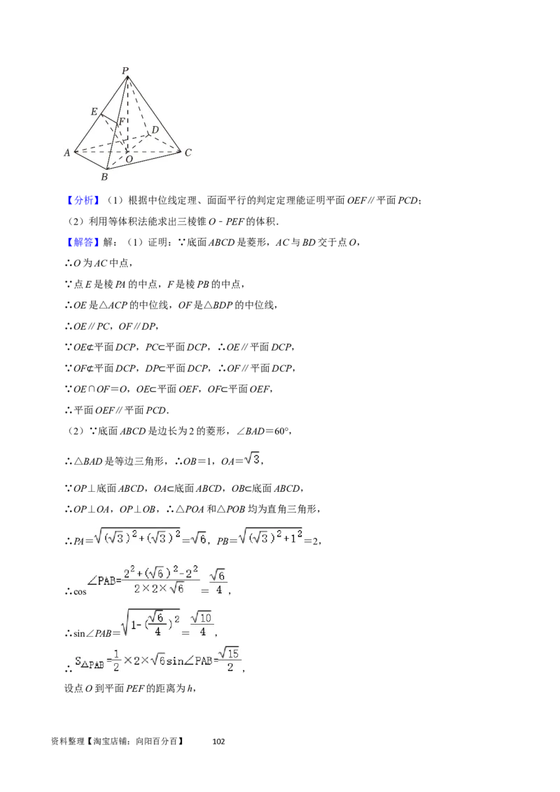 重难点10空间距离与体积问题（2种考法）（解析版）_02高考数学_新高考复习资料_2024年新高考资料_一轮复习资料_一轮复习讲义2024年高考数学复习全程规划（新高考）_重难点精讲