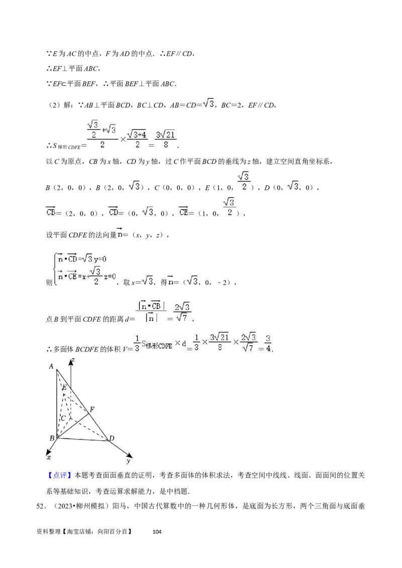 重难点10空间距离与体积问题（2种考法）（解析版）_02高考数学_新高考复习资料_2024年新高考资料_一轮复习资料_一轮复习讲义2024年高考数学复习全程规划（新高考）_重难点精讲