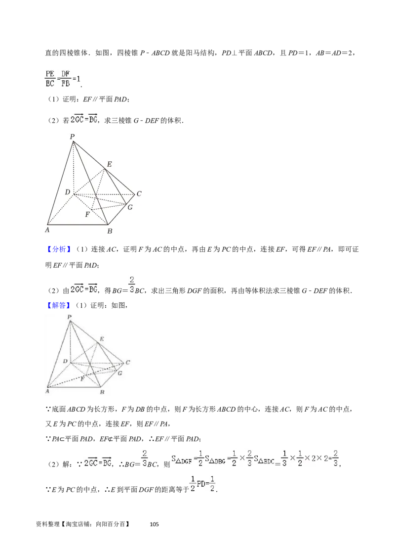 重难点10空间距离与体积问题（2种考法）（解析版）_02高考数学_新高考复习资料_2024年新高考资料_一轮复习资料_一轮复习讲义2024年高考数学复习全程规划（新高考）_重难点精讲