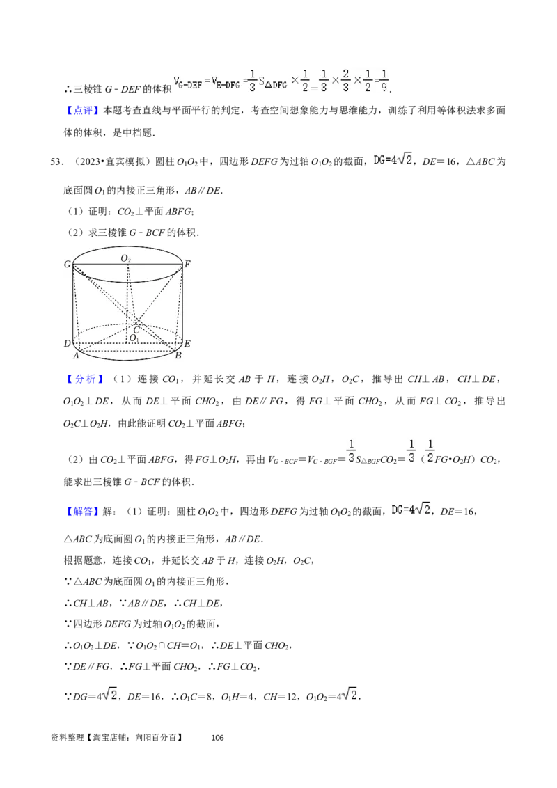 重难点10空间距离与体积问题（2种考法）（解析版）_02高考数学_新高考复习资料_2024年新高考资料_一轮复习资料_一轮复习讲义2024年高考数学复习全程规划（新高考）_重难点精讲
