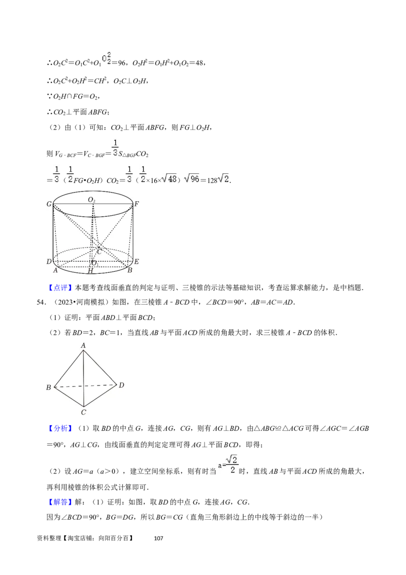 重难点10空间距离与体积问题（2种考法）（解析版）_02高考数学_新高考复习资料_2024年新高考资料_一轮复习资料_一轮复习讲义2024年高考数学复习全程规划（新高考）_重难点精讲