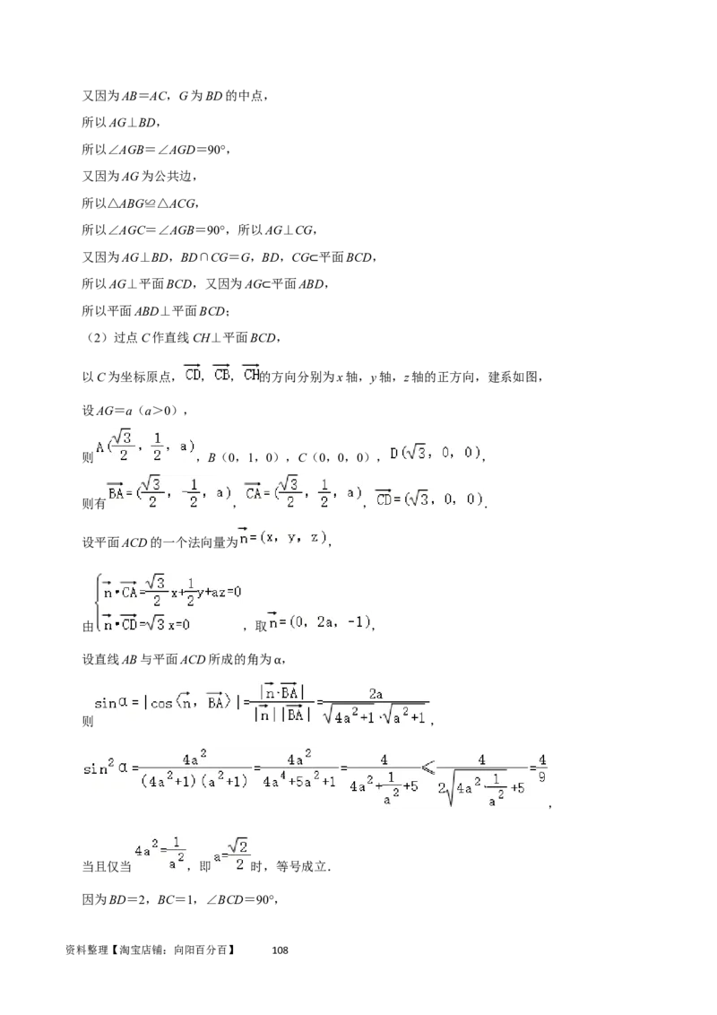 重难点10空间距离与体积问题（2种考法）（解析版）_02高考数学_新高考复习资料_2024年新高考资料_一轮复习资料_一轮复习讲义2024年高考数学复习全程规划（新高考）_重难点精讲