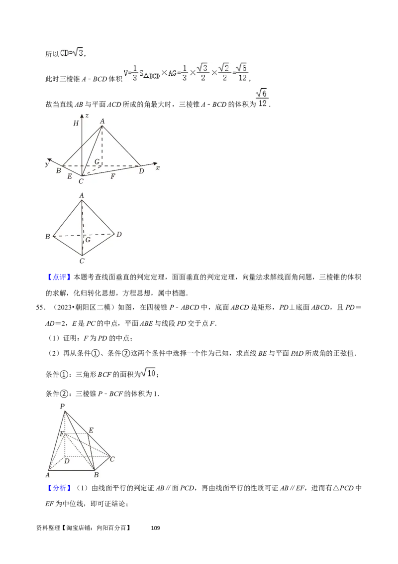 重难点10空间距离与体积问题（2种考法）（解析版）_02高考数学_新高考复习资料_2024年新高考资料_一轮复习资料_一轮复习讲义2024年高考数学复习全程规划（新高考）_重难点精讲