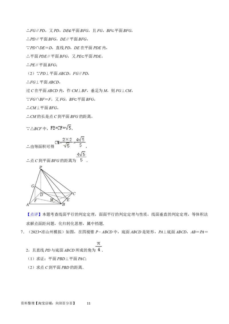 重难点10空间距离与体积问题（2种考法）（解析版）_02高考数学_新高考复习资料_2024年新高考资料_一轮复习资料_一轮复习讲义2024年高考数学复习全程规划（新高考）_重难点精讲