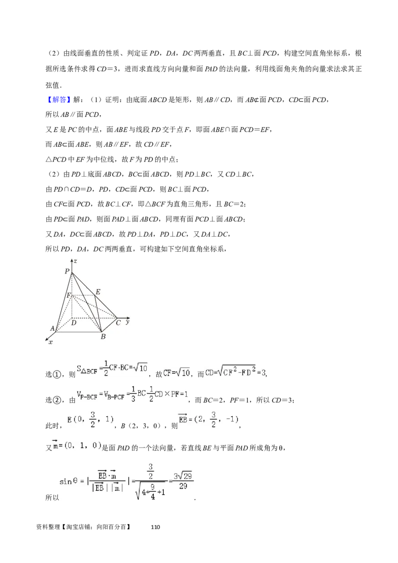 重难点10空间距离与体积问题（2种考法）（解析版）_02高考数学_新高考复习资料_2024年新高考资料_一轮复习资料_一轮复习讲义2024年高考数学复习全程规划（新高考）_重难点精讲