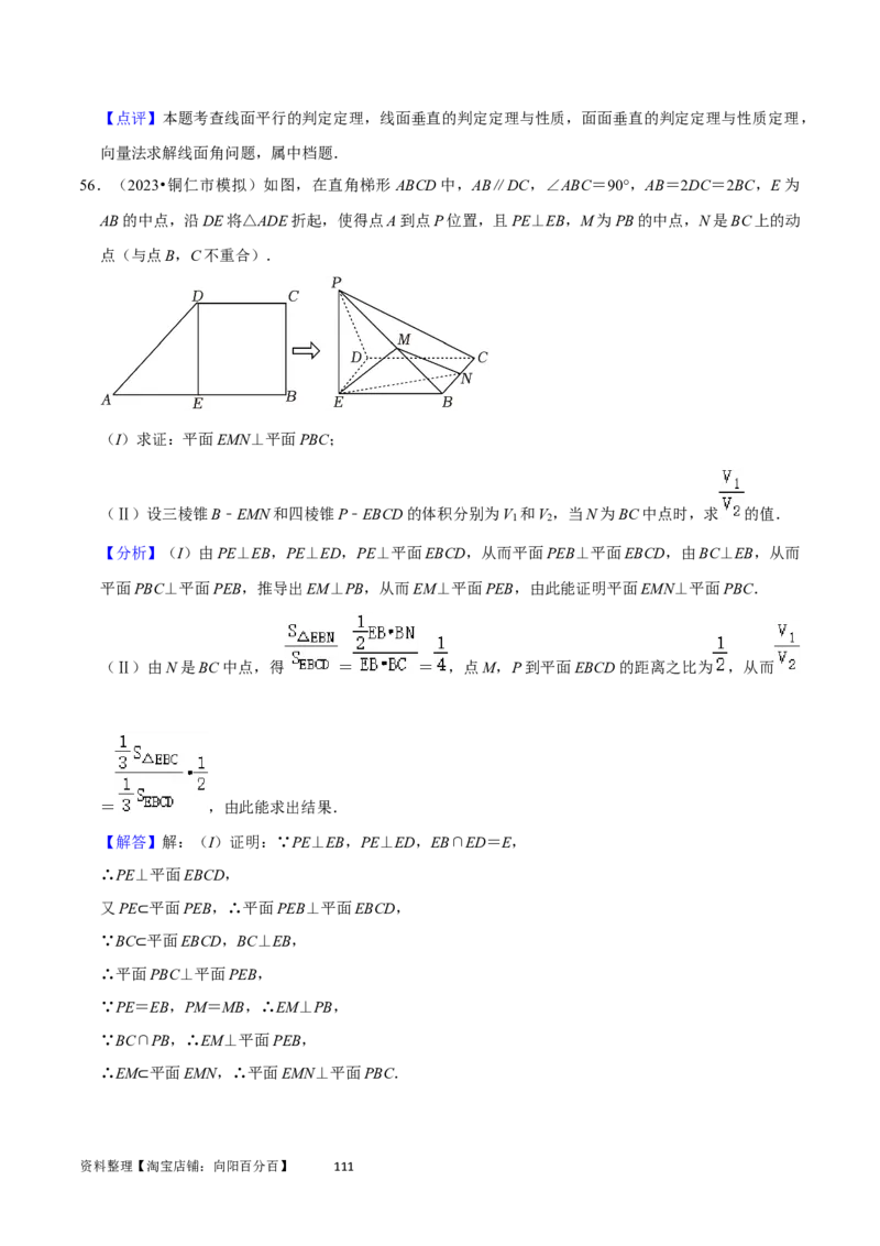 重难点10空间距离与体积问题（2种考法）（解析版）_02高考数学_新高考复习资料_2024年新高考资料_一轮复习资料_一轮复习讲义2024年高考数学复习全程规划（新高考）_重难点精讲