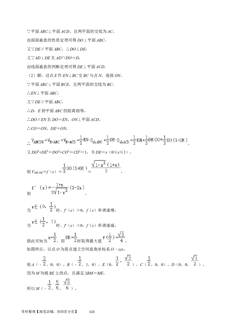 重难点10空间距离与体积问题（2种考法）（解析版）_02高考数学_新高考复习资料_2024年新高考资料_一轮复习资料_一轮复习讲义2024年高考数学复习全程规划（新高考）_重难点精讲