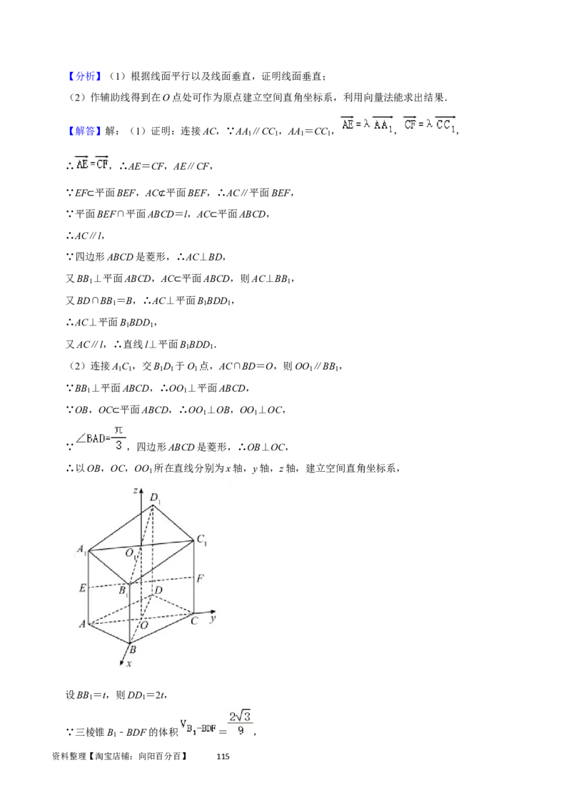 重难点10空间距离与体积问题（2种考法）（解析版）_02高考数学_新高考复习资料_2024年新高考资料_一轮复习资料_一轮复习讲义2024年高考数学复习全程规划（新高考）_重难点精讲