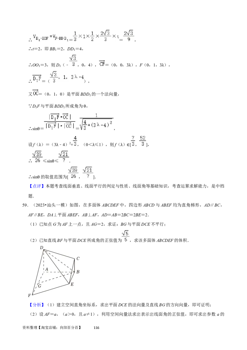 重难点10空间距离与体积问题（2种考法）（解析版）_02高考数学_新高考复习资料_2024年新高考资料_一轮复习资料_一轮复习讲义2024年高考数学复习全程规划（新高考）_重难点精讲