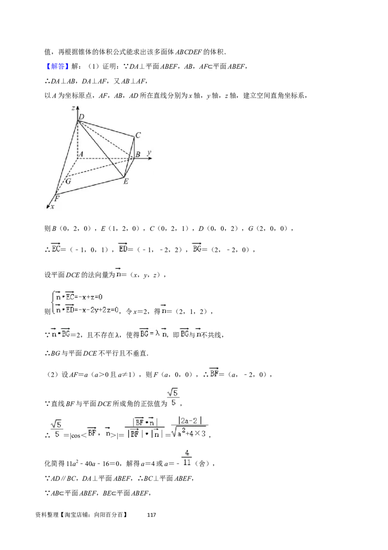 重难点10空间距离与体积问题（2种考法）（解析版）_02高考数学_新高考复习资料_2024年新高考资料_一轮复习资料_一轮复习讲义2024年高考数学复习全程规划（新高考）_重难点精讲