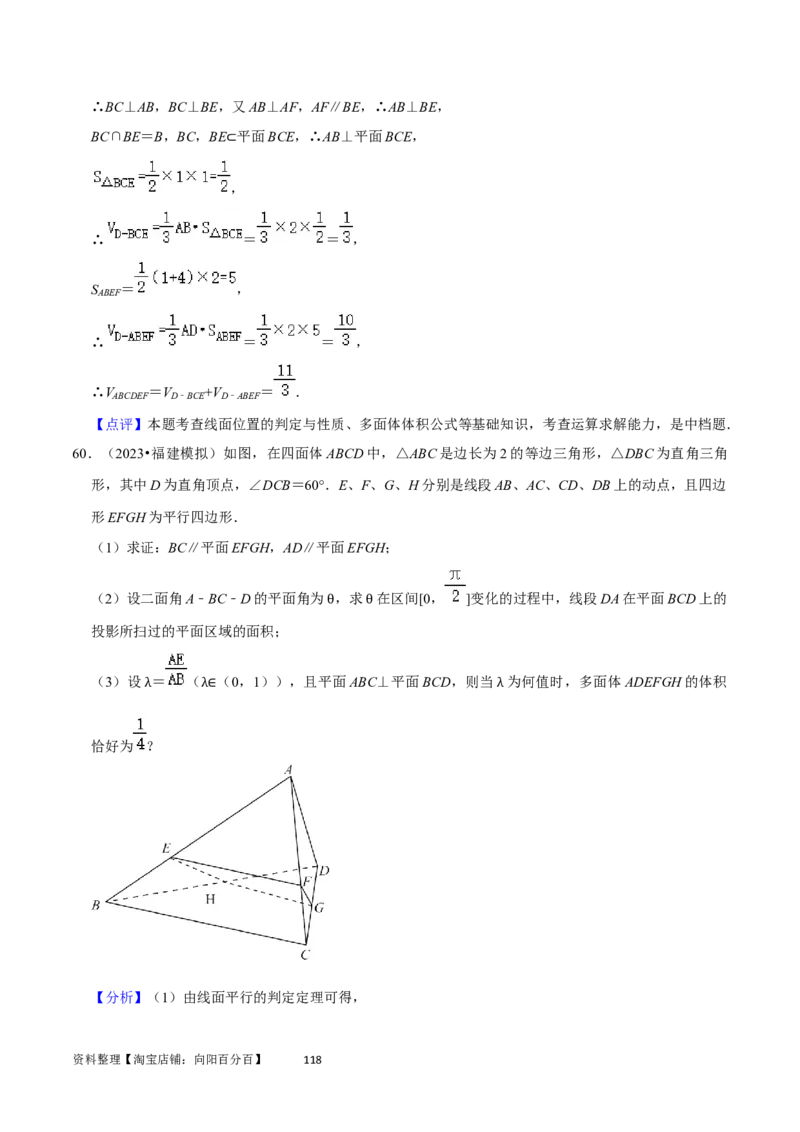 重难点10空间距离与体积问题（2种考法）（解析版）_02高考数学_新高考复习资料_2024年新高考资料_一轮复习资料_一轮复习讲义2024年高考数学复习全程规划（新高考）_重难点精讲
