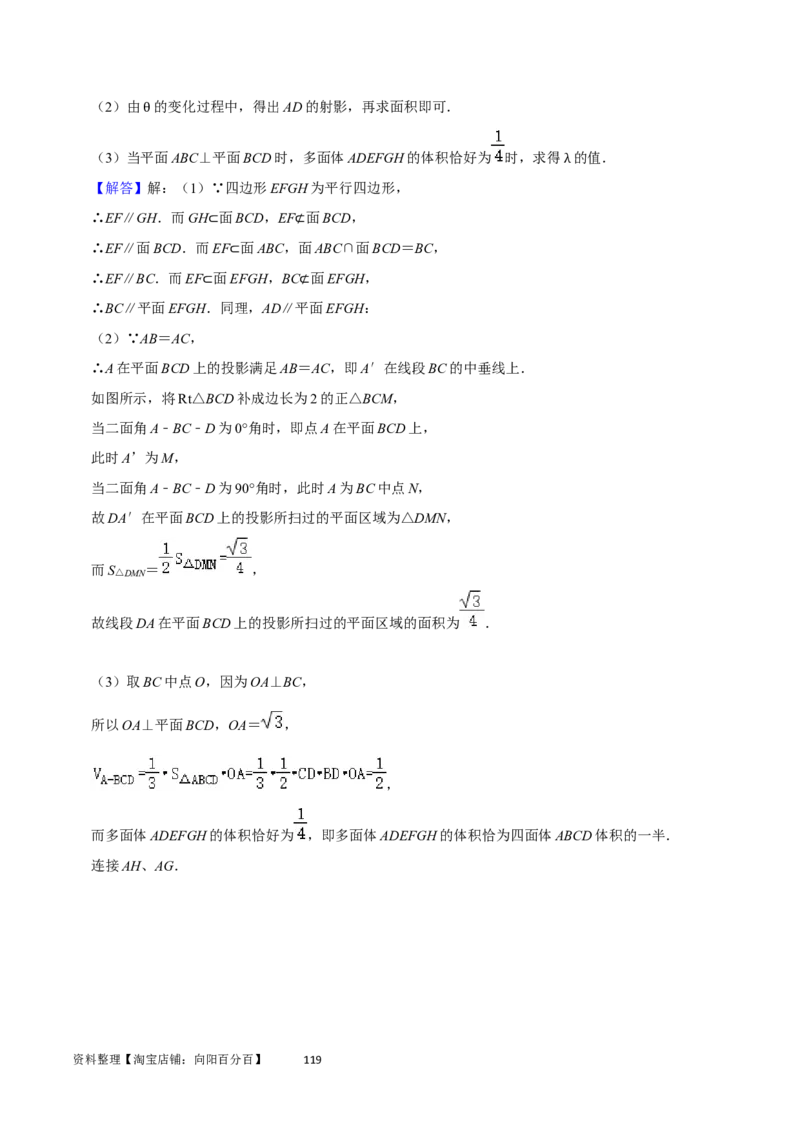 重难点10空间距离与体积问题（2种考法）（解析版）_02高考数学_新高考复习资料_2024年新高考资料_一轮复习资料_一轮复习讲义2024年高考数学复习全程规划（新高考）_重难点精讲