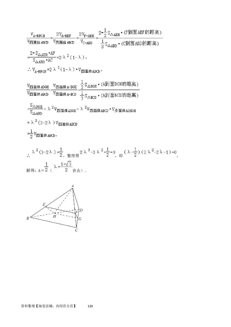 重难点10空间距离与体积问题（2种考法）（解析版）_02高考数学_新高考复习资料_2024年新高考资料_一轮复习资料_一轮复习讲义2024年高考数学复习全程规划（新高考）_重难点精讲
